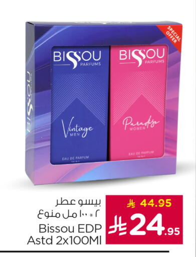 available at نستو in مملكة العربية السعودية, السعودية, سعودية - المنطقة الشرقية