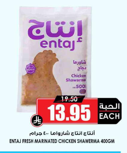 available at Prime Supermarket in KSA, Saudi Arabia, Saudi - Wadi ad Dawasir