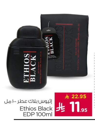 available at نستو in مملكة العربية السعودية, السعودية, سعودية - المنطقة الشرقية