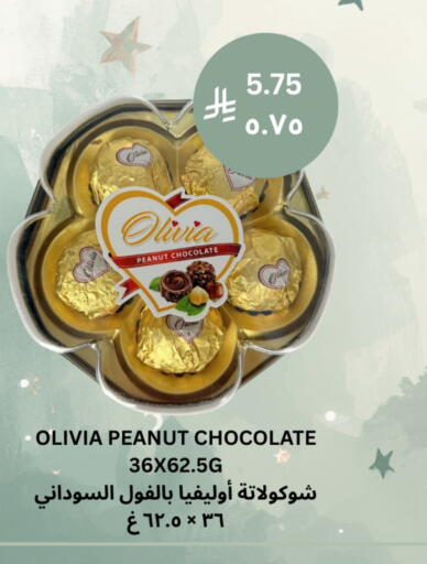 available at Risala Zahabiya Trading Co. in KSA, Saudi Arabia, Saudi - Al Hasa