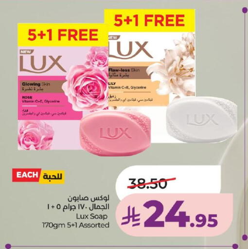 available at LULU Hypermarket in KSA, Saudi Arabia, Saudi - Khamis Mushait