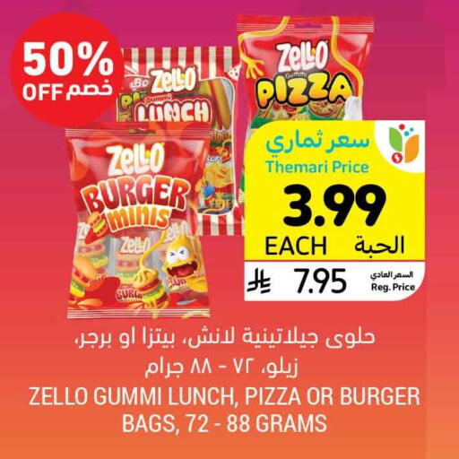 Strawberry available at أسواق التميمي in مملكة العربية السعودية, السعودية, سعودية - الرس