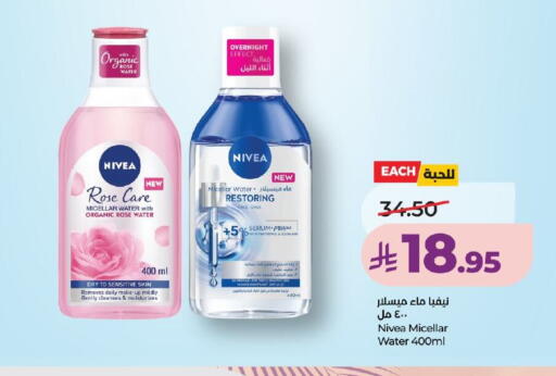 available at لولو هايبرماركت in مملكة العربية السعودية, السعودية, سعودية - الطائف