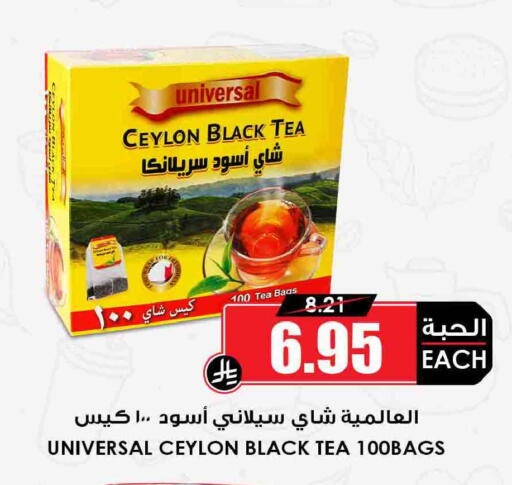 available at Prime Supermarket in KSA, Saudi Arabia, Saudi - Wadi ad Dawasir