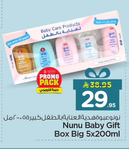 available at نستو in مملكة العربية السعودية, السعودية, سعودية - المنطقة الشرقية