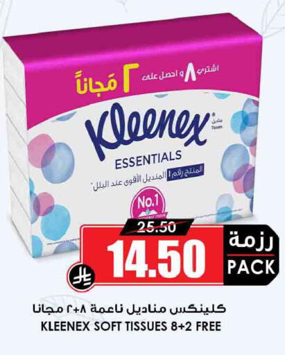 available at Prime Supermarket in KSA, Saudi Arabia, Saudi - Wadi ad Dawasir