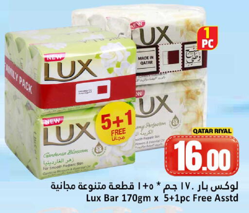 available at دانة هايبرماركت in قطر - الوكرة