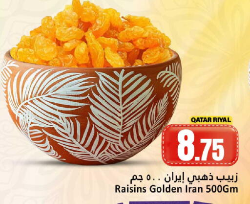 available at دانة هايبرماركت in قطر - الشحانية