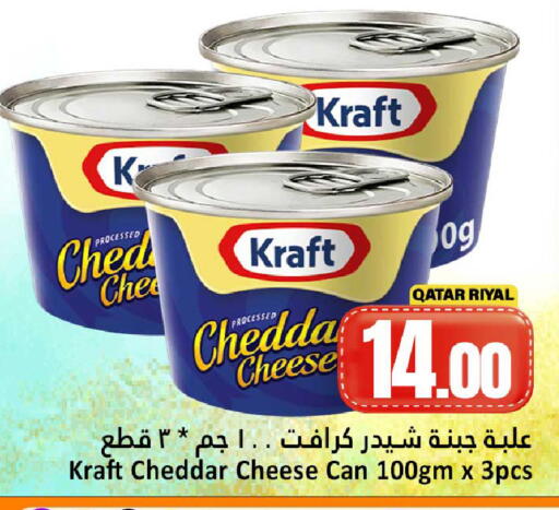 available at دانة هايبرماركت in قطر - الوكرة