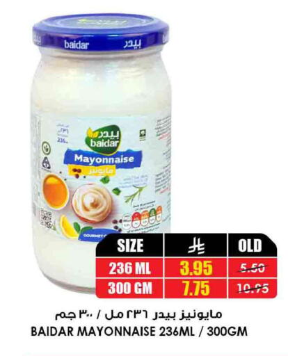available at أسواق النخبة in مملكة العربية السعودية, السعودية, سعودية - رفحاء