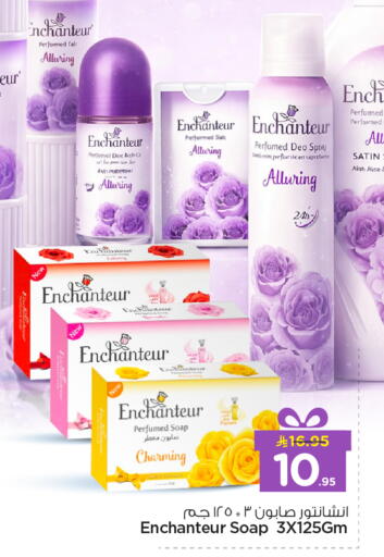 available at نستو in مملكة العربية السعودية, السعودية, سعودية - المنطقة الشرقية