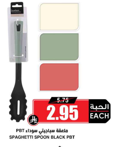 available at أسواق النخبة in مملكة العربية السعودية, السعودية, سعودية - وادي الدواسر