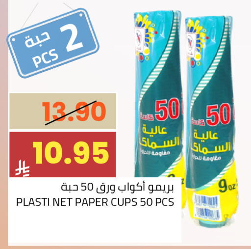 available at أسواق أسترا in مملكة العربية السعودية, السعودية, سعودية - تبوك