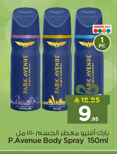 available at نستو in مملكة العربية السعودية, السعودية, سعودية - المنطقة الشرقية