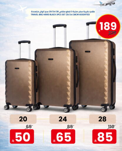 available at أسواق أسترا in مملكة العربية السعودية, السعودية, سعودية - تبوك