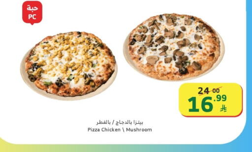 Mushroom available at الراية in مملكة العربية السعودية, السعودية, سعودية - بيشة