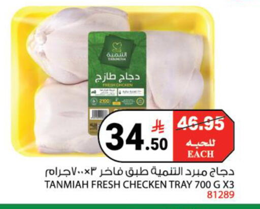 available at House Care in KSA, Saudi Arabia, Saudi - Mecca