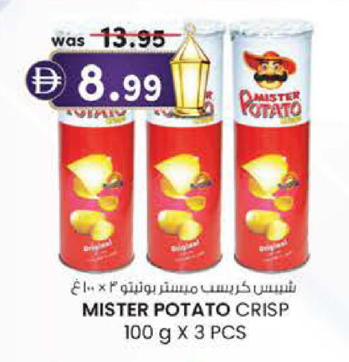 Potato available at صفا هايبر in الإمارات العربية المتحدة , الامارات - ٱلْعَيْن‎