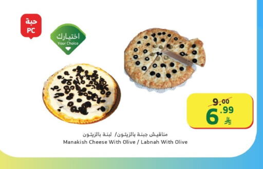 available at Al Raya in KSA, Saudi Arabia, Saudi - Yanbu