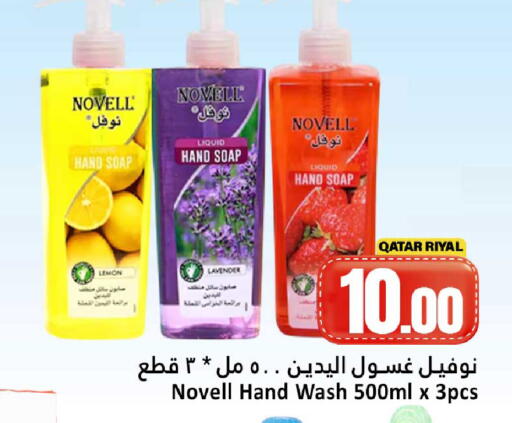 Lemon available at دانة هايبرماركت in قطر - الوكرة