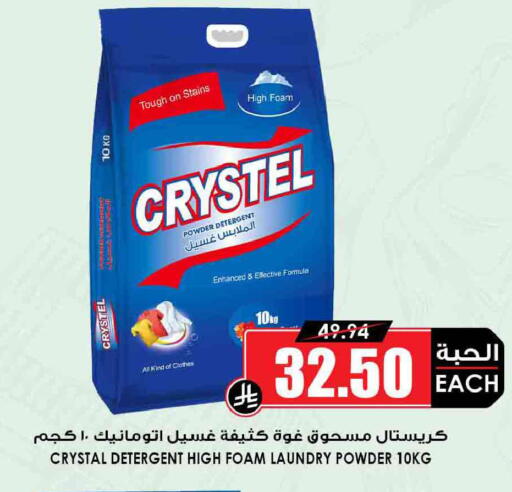 available at أسواق النخبة in مملكة العربية السعودية, السعودية, سعودية - جدة