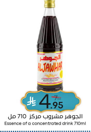 available at نسيم الموج in مملكة العربية السعودية, السعودية, سعودية - الرياض
