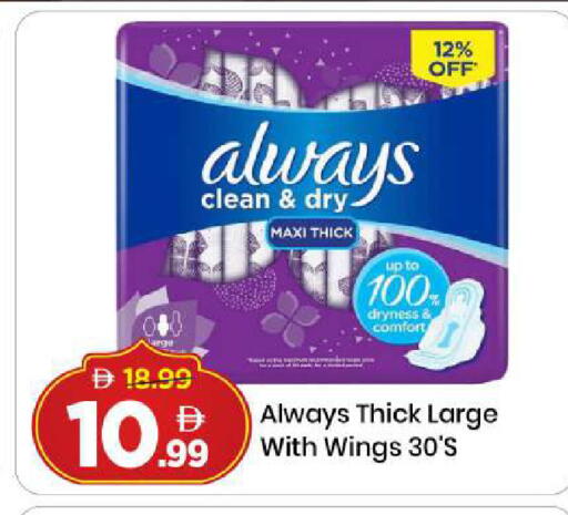 available at مارك & سيف in الإمارات العربية المتحدة , الامارات - دبي