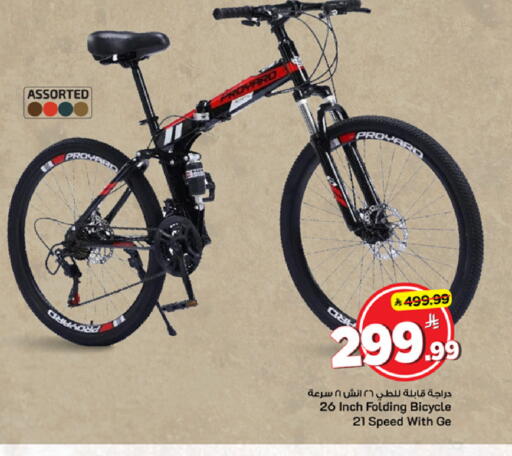 available at Mark & Save in KSA, Saudi Arabia, Saudi - Al Hasa