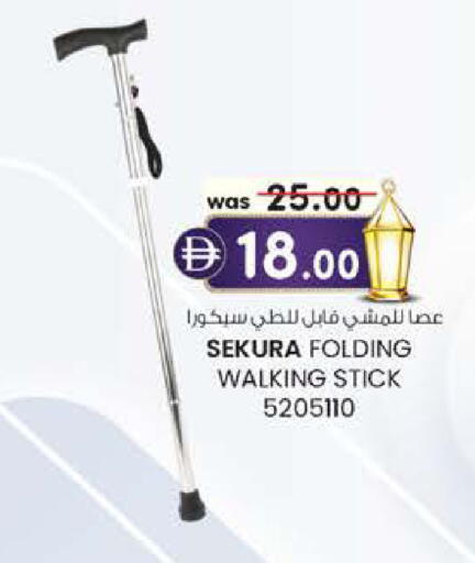 available at K.M Hypermarket in UAE - Al Ain