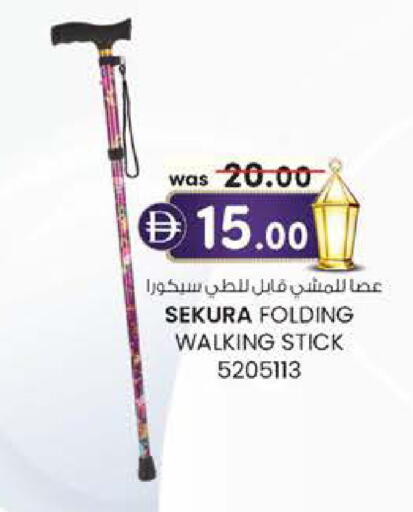 available at صفا هايبر in الإمارات العربية المتحدة , الامارات - ٱلْعَيْن‎