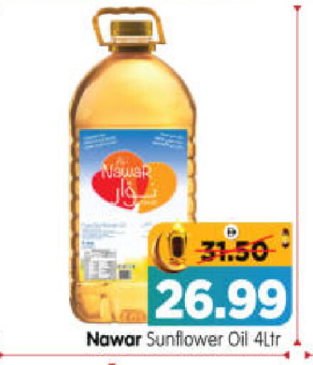 available at هايبر ماركت المدينة in الإمارات العربية المتحدة , الامارات - أبو ظبي