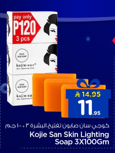 available at نستو in مملكة العربية السعودية, السعودية, سعودية - المنطقة الشرقية