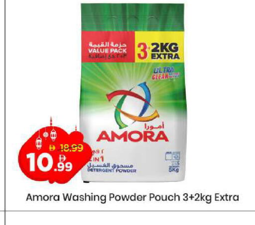 available at مارك & سيف in الإمارات العربية المتحدة , الامارات - دبي