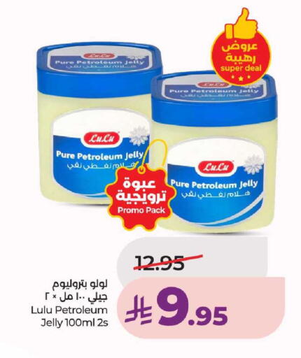 available at LULU Hypermarket in KSA, Saudi Arabia, Saudi - Unayzah