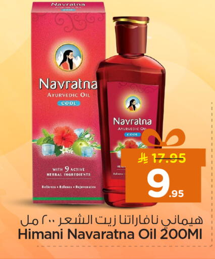 available at Nesto in KSA, Saudi Arabia, Saudi - Dammam