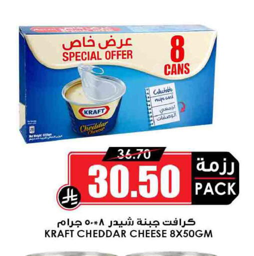 available at Prime Supermarket in KSA, Saudi Arabia, Saudi - Jeddah