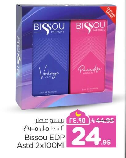 available at هايبر الوفاء in مملكة العربية السعودية, السعودية, سعودية - المنطقة الشرقية