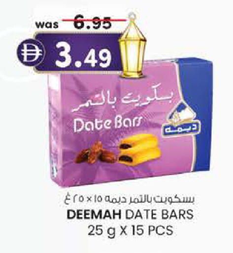 Date available at صفا هايبر in الإمارات العربية المتحدة , الامارات - ٱلْعَيْن‎