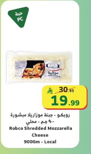 available at Al Raya in KSA, Saudi Arabia, Saudi - Najran
