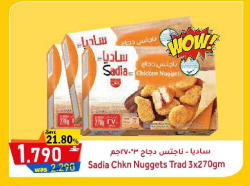 available at القوت هايبرماركت in عُمان - مسقط‎