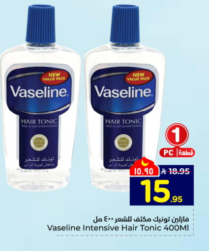 available at هايبر الوفاء in مملكة العربية السعودية, السعودية, سعودية - المنطقة الشرقية