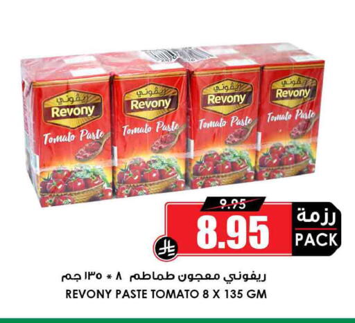 Tomato available at أسواق النخبة in مملكة العربية السعودية, السعودية, سعودية - عرعر