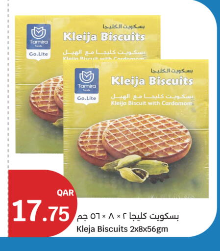 Cardamom available at City Hypermarket in Qatar - Al Shamal