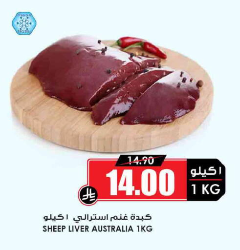 available at Prime Supermarket in KSA, Saudi Arabia, Saudi - Wadi ad Dawasir
