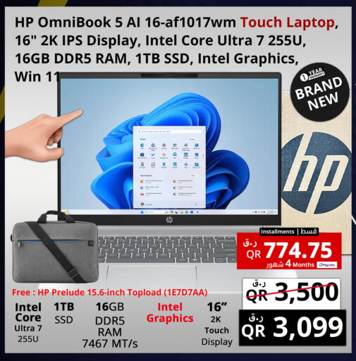 available at Prestige Computers in Qatar - Doha