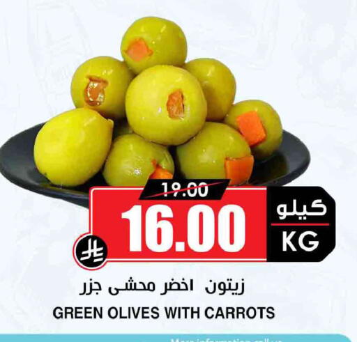 available at Prime Supermarket in KSA, Saudi Arabia, Saudi - Najran