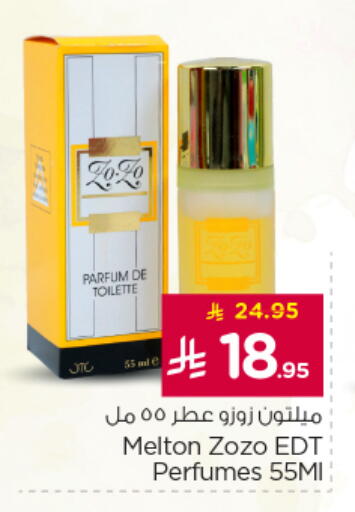 available at Nesto in KSA, Saudi Arabia, Saudi - Al Majmaah