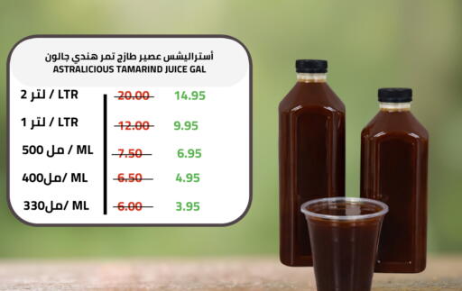 Tamarind Tamarind available at أسواق أسترا in مملكة العربية السعودية, السعودية, سعودية - تبوك