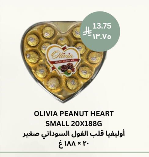 available at Risala Zahabiya Trading Co. in KSA, Saudi Arabia, Saudi - Al Hasa