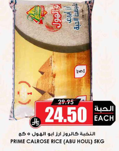available at أسواق النخبة in مملكة العربية السعودية, السعودية, سعودية - بيشة